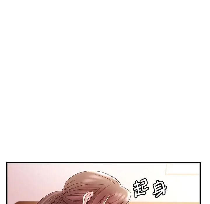 《渴望占有她》漫画 第18話
