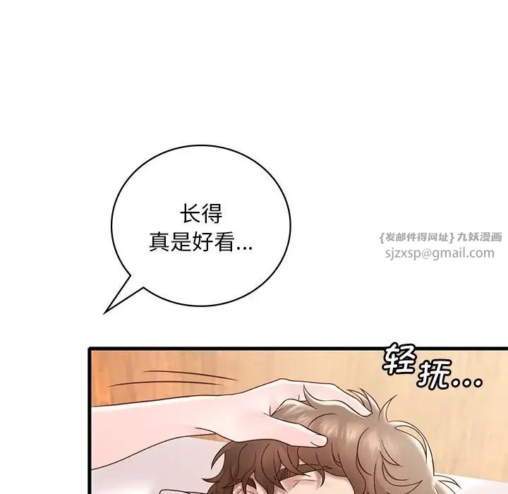 《渴望占有她》漫画 第18話