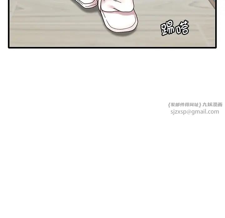 《渴望占有她》漫画 第18話