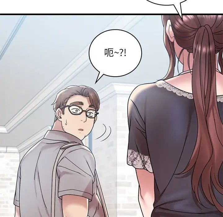 《渴望占有她》漫画 第18話