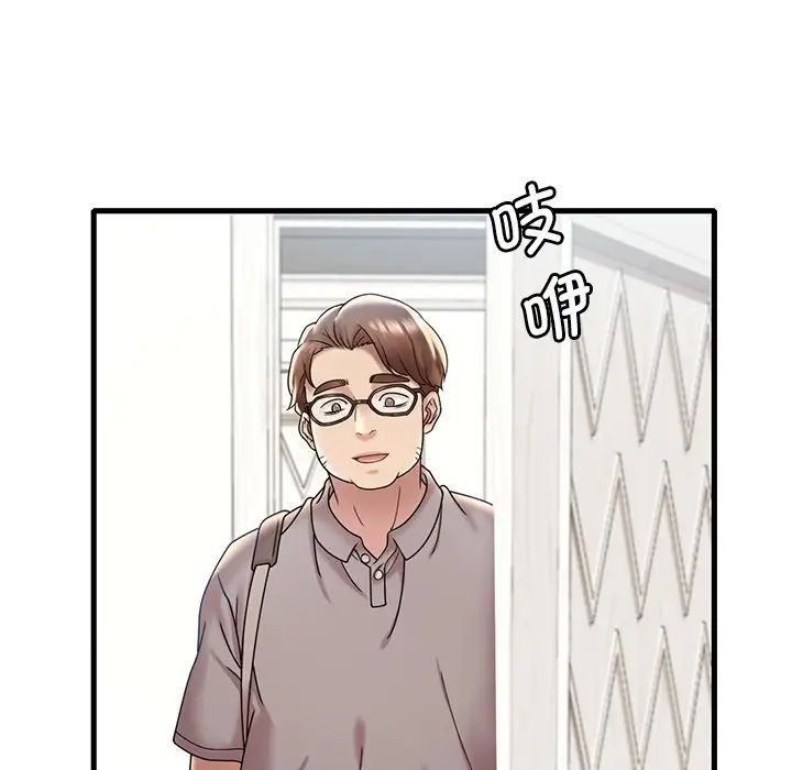《渴望占有她》漫画 第18話
