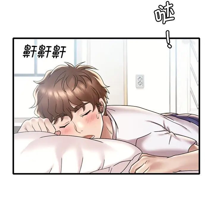 《渴望占有她》漫画 第18話