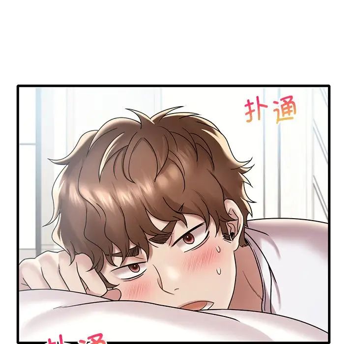 《渴望占有她》漫画 第18話