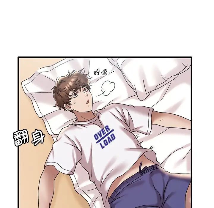 《渴望占有她》漫画 第18話