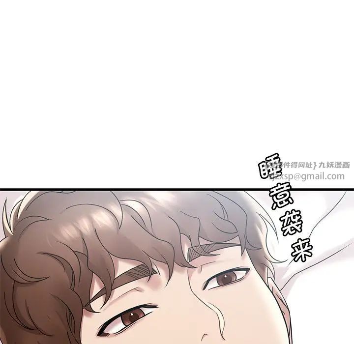 《渴望占有她》漫画 第18話