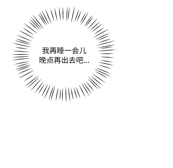 《渴望占有她》漫画 第18話