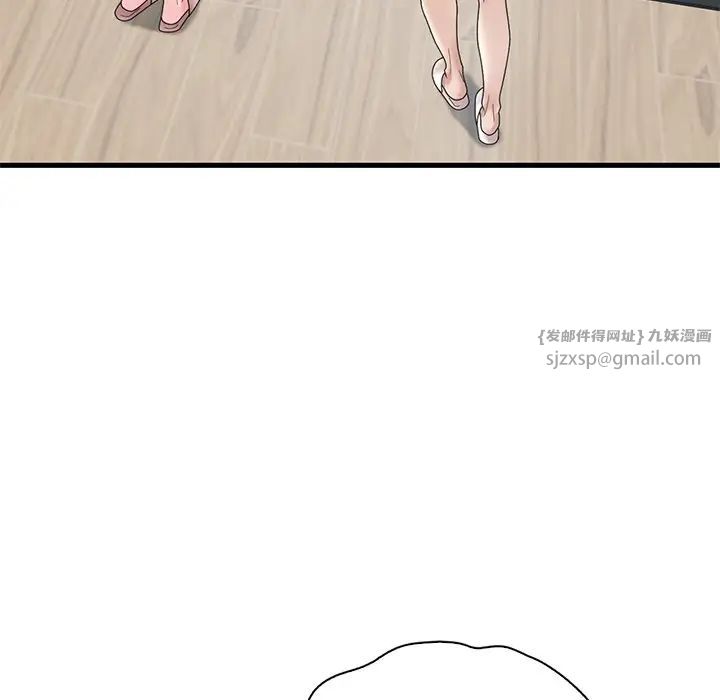 《渴望占有她》漫画 第18話