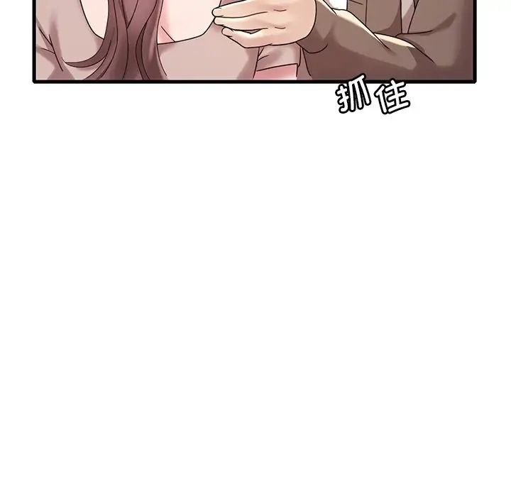 《渴望占有她》漫画 第18話