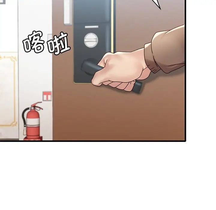 《渴望占有她》漫画 第18話