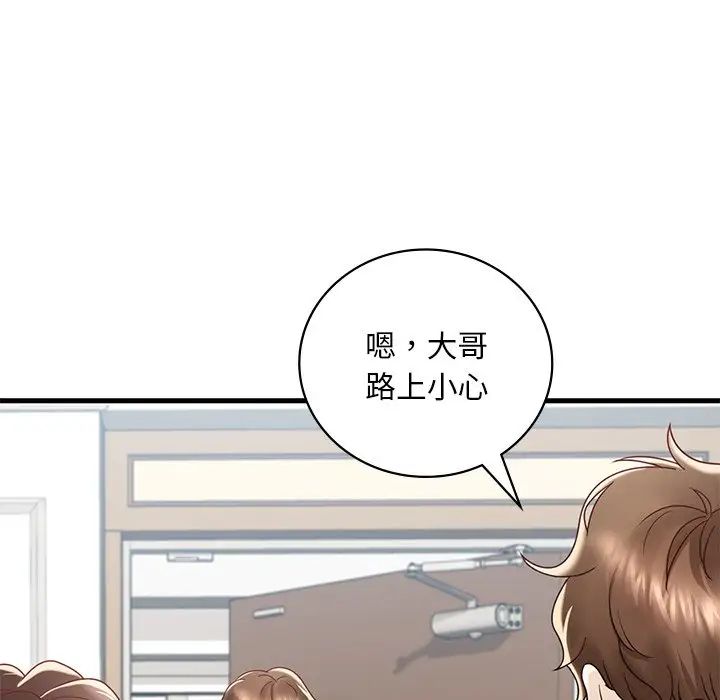 《渴望占有她》漫画 第18話
