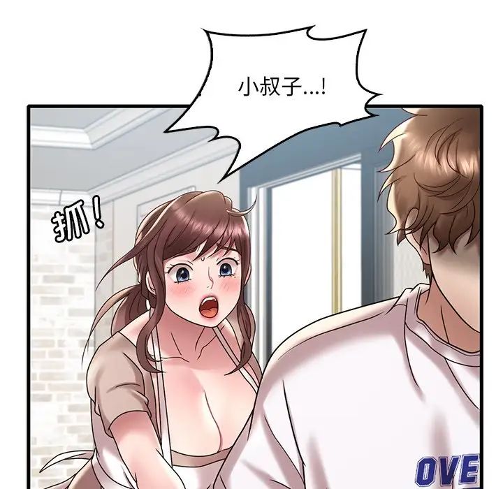 《渴望占有她》漫画 第18話