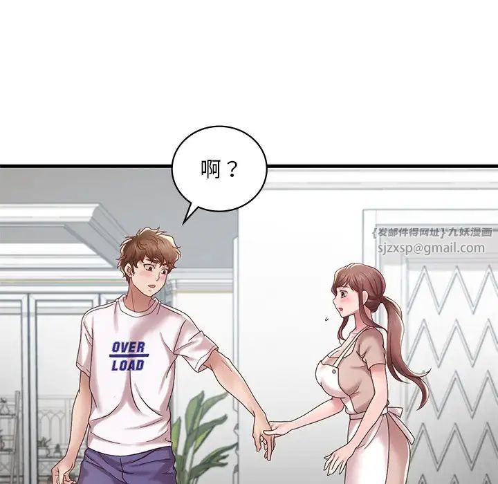 《渴望占有她》漫画 第18話