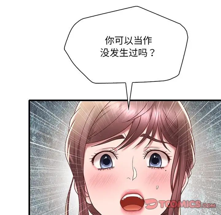 《渴望占有她》漫画 第18話