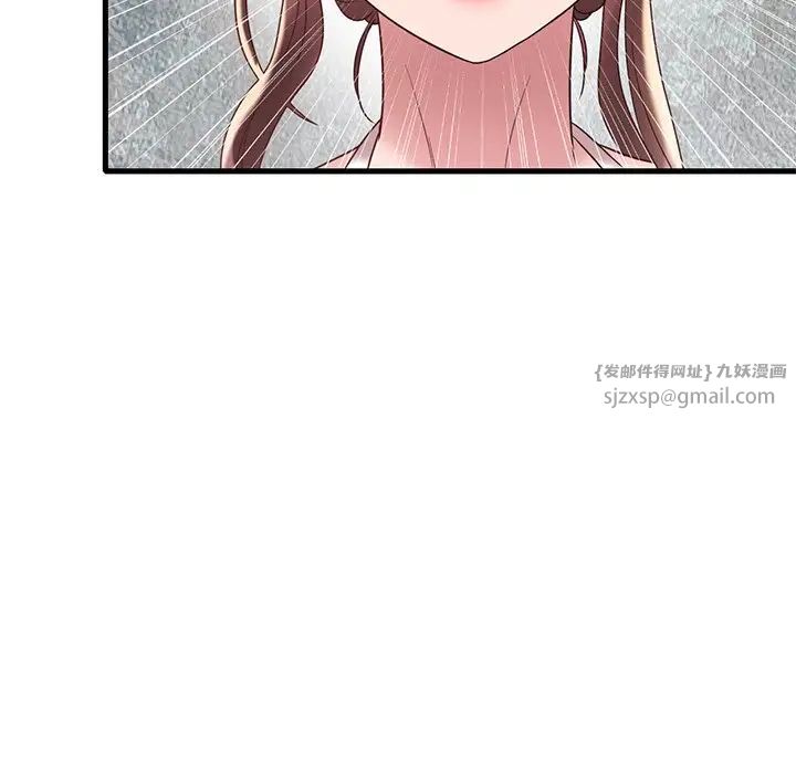《渴望占有她》漫画 第18話