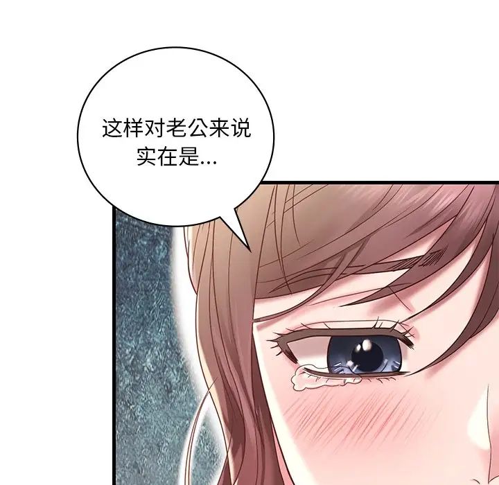 《渴望占有她》漫画 第18話