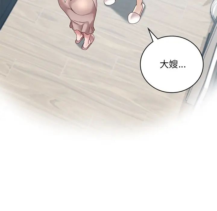 《渴望占有她》漫画 第18話