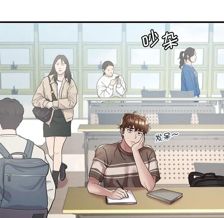 《渴望占有她》漫画 第18話