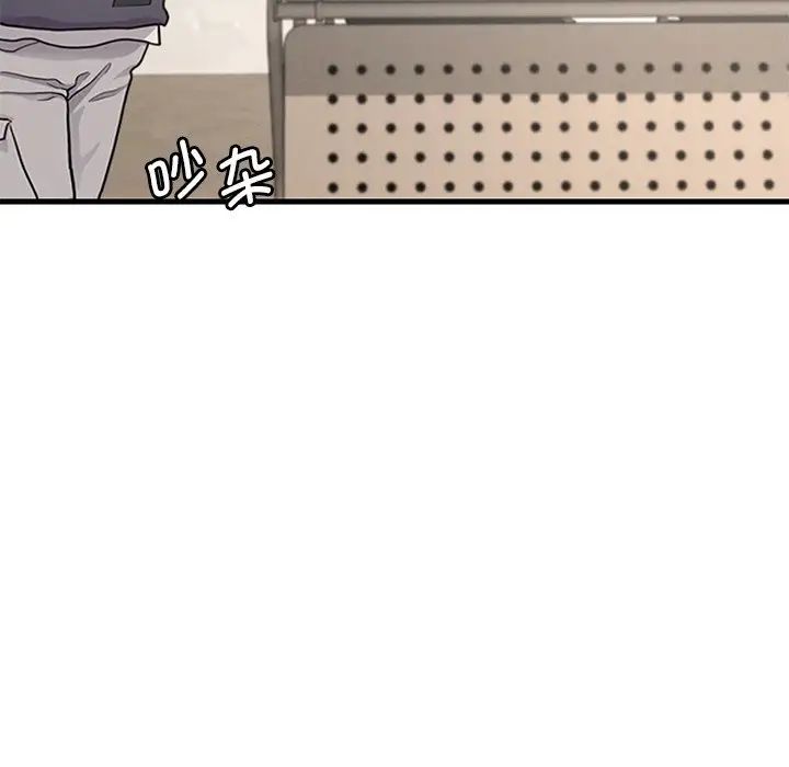 《渴望占有她》漫画 第18話