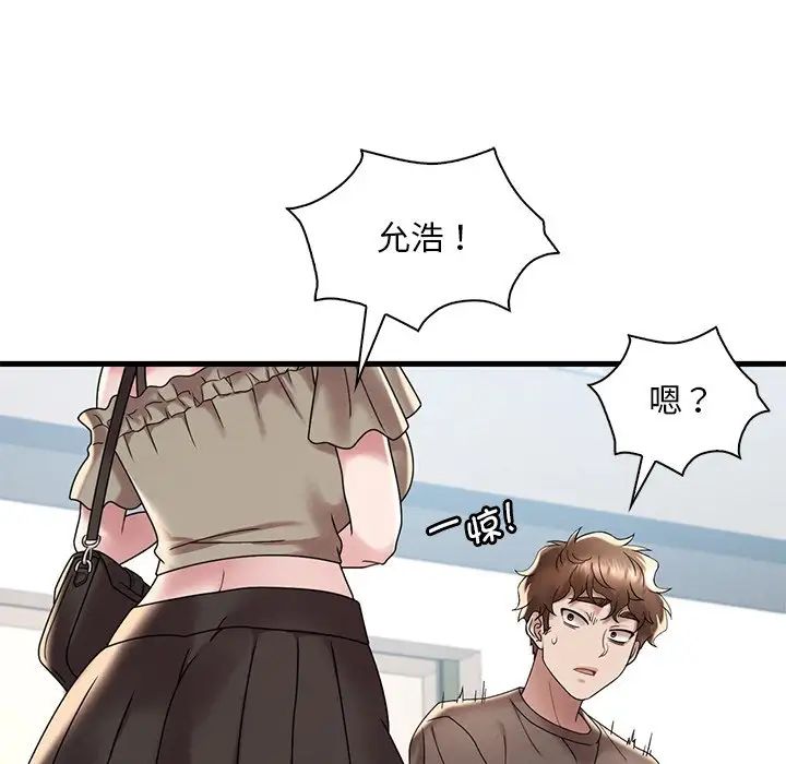 《渴望占有她》漫画 第18話