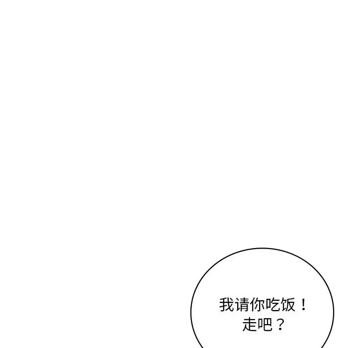 《渴望占有她》漫画 第18話