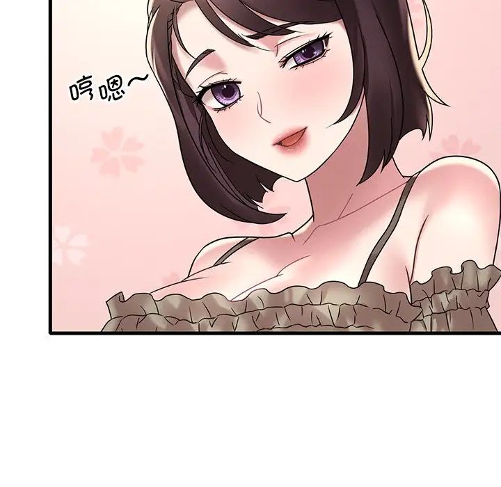 《渴望占有她》漫画 第18話