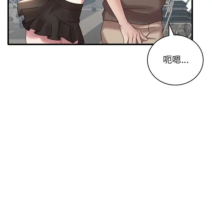 《渴望占有她》漫画 第18話