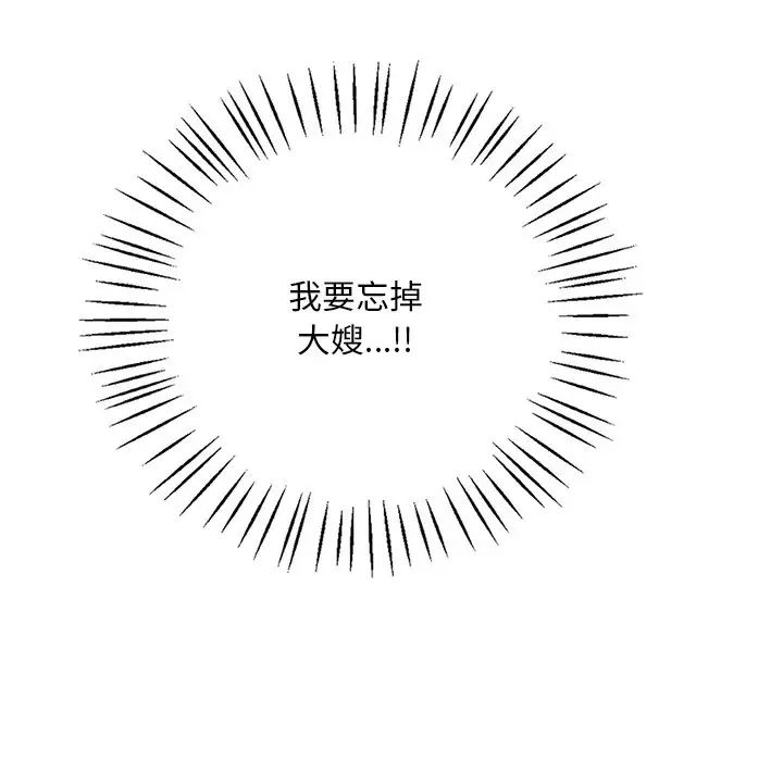 《渴望占有她》漫画 第18話