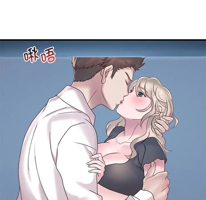 《渴望占有她》漫画 第18話