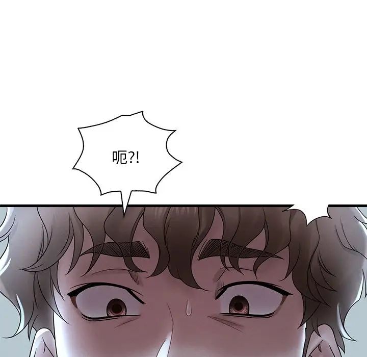 《渴望占有她》漫画 第18話