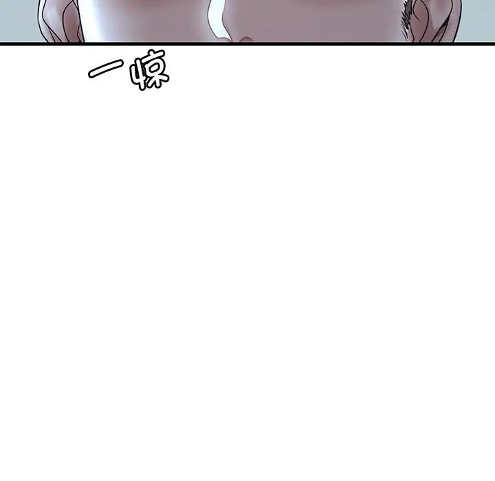 《渴望占有她》漫画 第18話