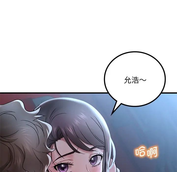 《渴望占有她》漫画 第18話