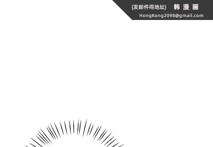 《渴望占有她》漫画 第19話