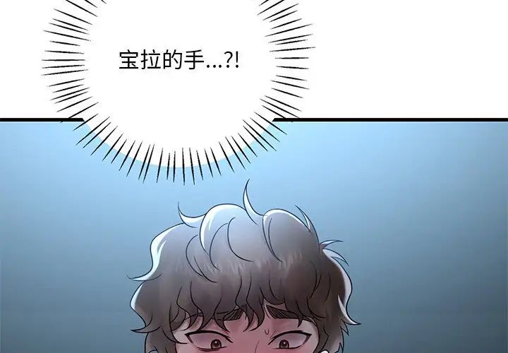 《渴望占有她》漫画 第19話