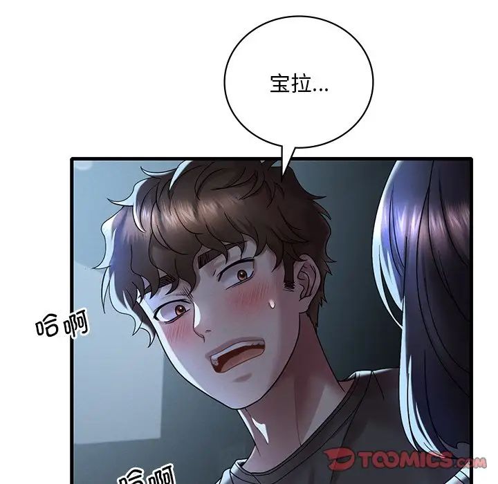 《渴望占有她》漫画 第19話