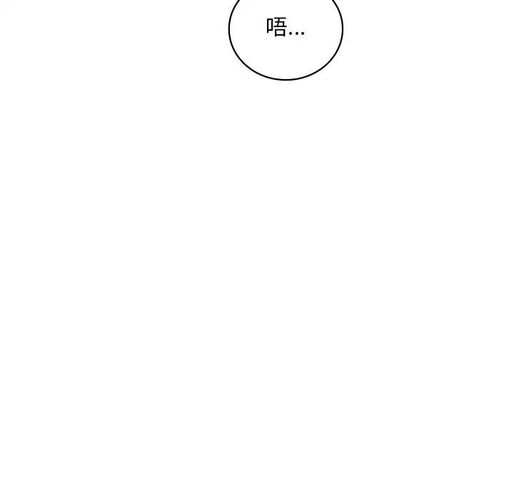 《渴望占有她》漫画 第19話