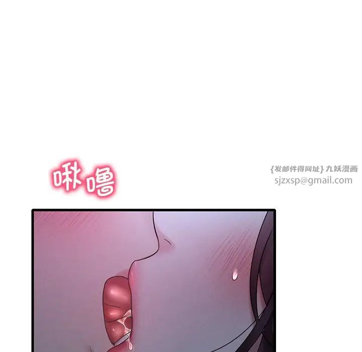 《渴望占有她》漫画 第19話