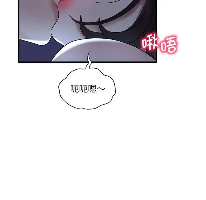 《渴望占有她》漫画 第19話