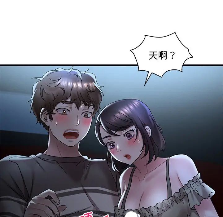 《渴望占有她》漫画 第19話