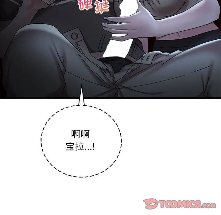 《渴望占有她》漫画 第19話
