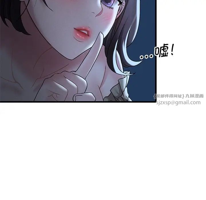 《渴望占有她》漫画 第19話