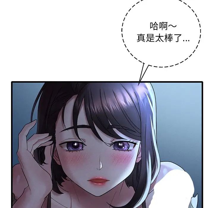 《渴望占有她》漫画 第19話