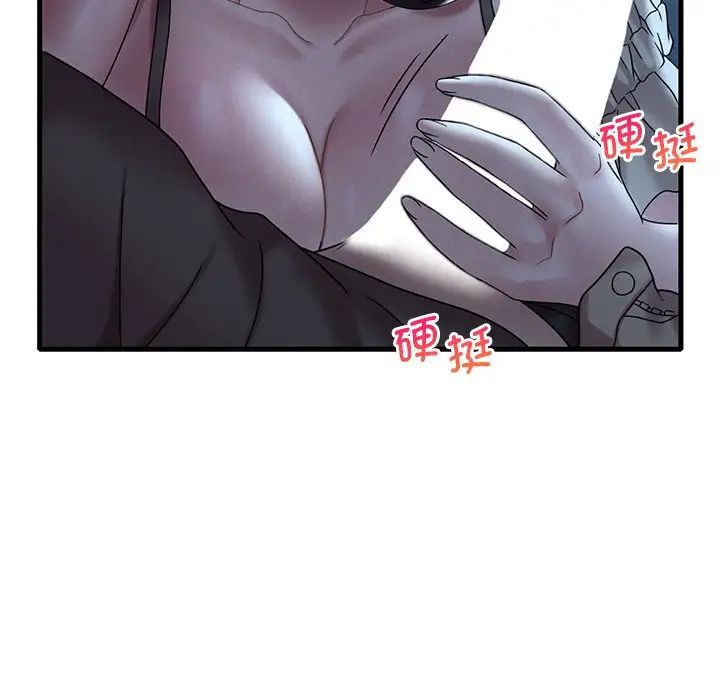 《渴望占有她》漫画 第19話