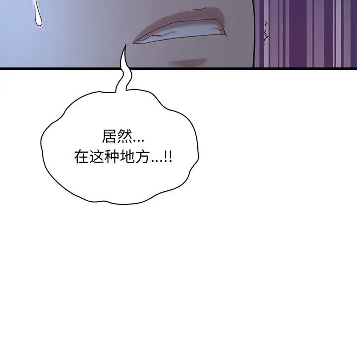 《渴望占有她》漫画 第19話