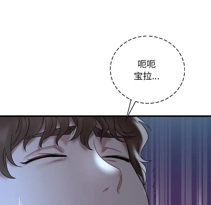 《渴望占有她》漫画 第19話