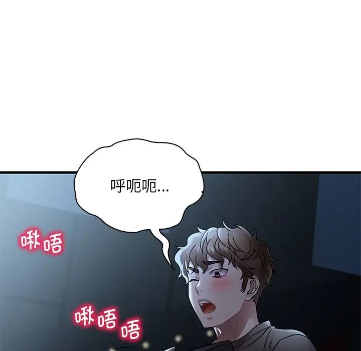 《渴望占有她》漫画 第19話