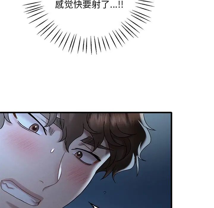 《渴望占有她》漫画 第19話