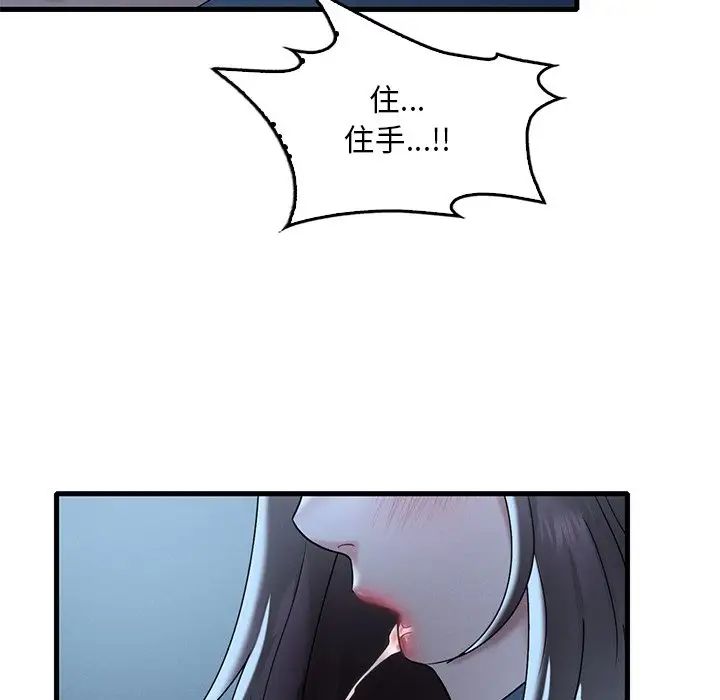 《渴望占有她》漫画 第19話