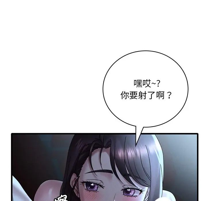 《渴望占有她》漫画 第19話