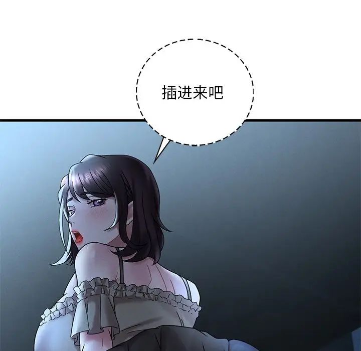 《渴望占有她》漫画 第19話