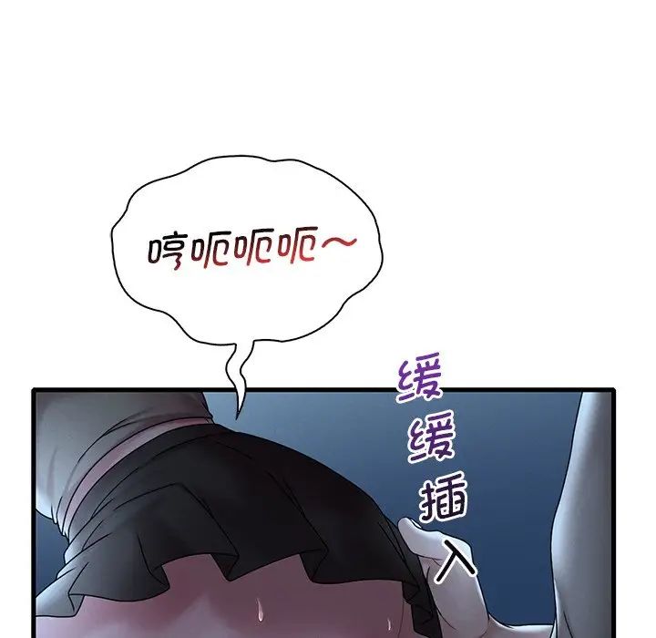 《渴望占有她》漫画 第19話